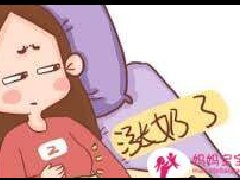 产后胀奶有效解决护理方法