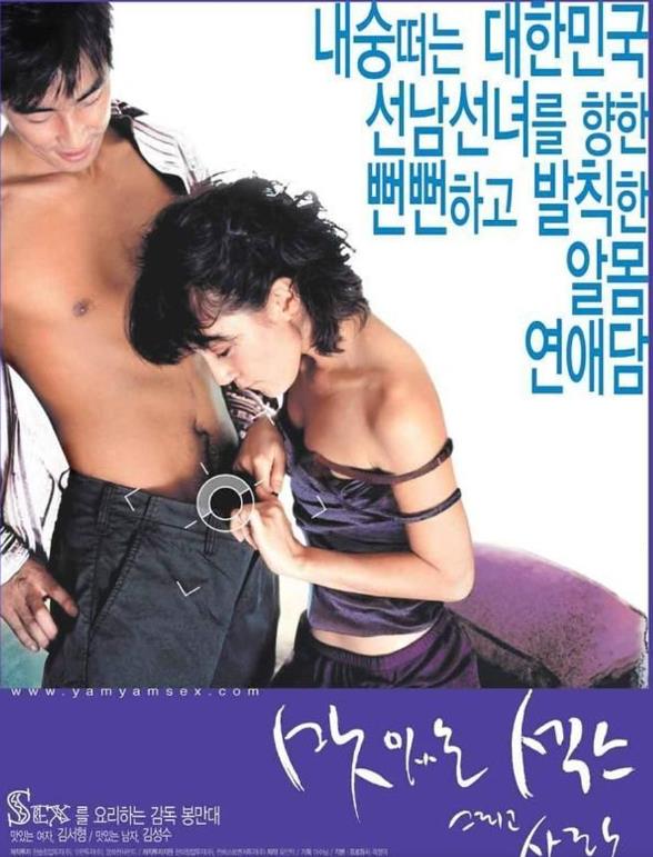推荐18部的韩国三♦级电影，赶紧收藏哦