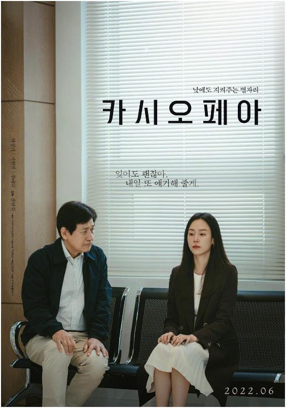 韩国电影厉害在哪里？夺下奥斯卡作品深入全球的关键心法