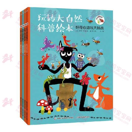 12本中文儿童趣味科普绘本推荐