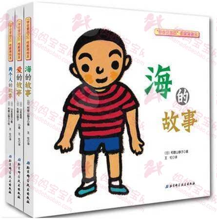 12本中文儿童性教育科普绘本（从小对孩子进行科学的性教育）