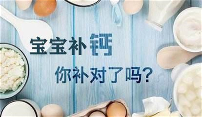 妈咪不要走进宝宝补钙6误区