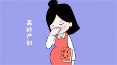 三十多岁怀二胎 必须注意这三件事（孕前做全面检查）