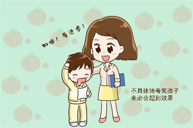 会夸孩子的家长 都在用这4种方法(夸到点上)