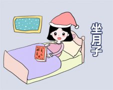 产妇冬季坐月子需要注意几个事项（许多）