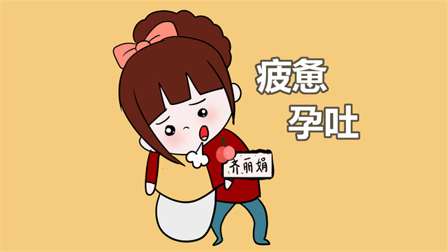 预防孕吐的三个方法