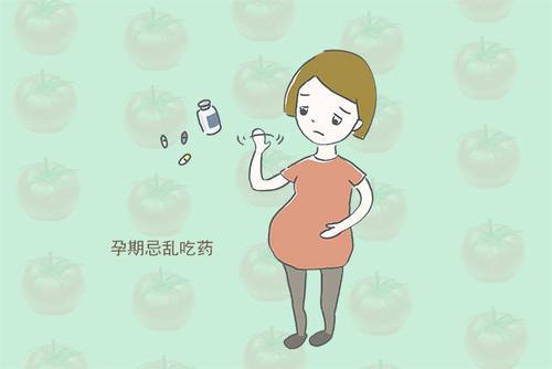 孕妇吃药打针需谨慎，预防药物引起胎儿畸形（易造成胎死腹中）