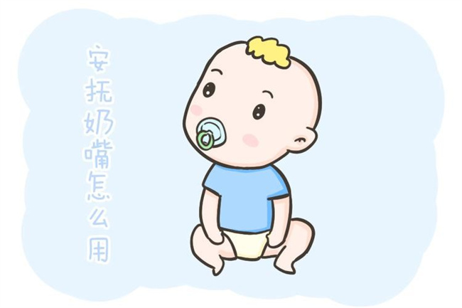 如何让宝宝离开依赖的安抚奶嘴（减少接触次数、转移注意力）