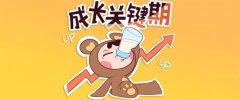 为了宝宝的顺利成长，应当排除家中安全隐患（防触电，防烫伤等）
