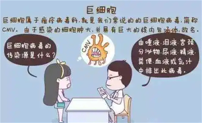 “巨细胞病毒”感染对母婴有哪些危害