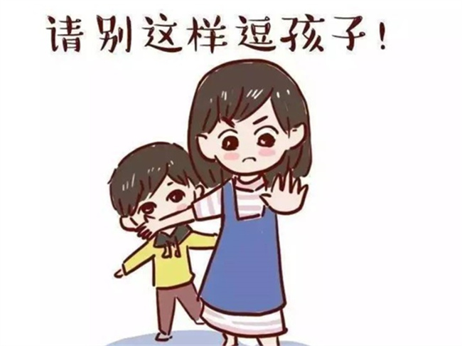 中国式逗小孩的弊端