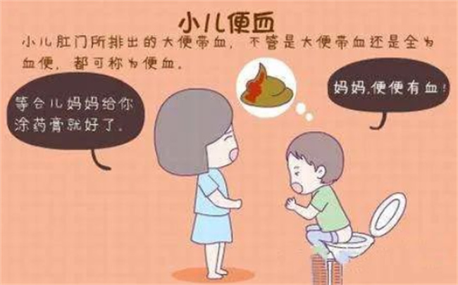 怎样预防小儿便血