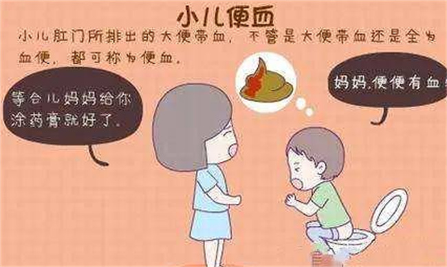 小儿便血是什么原因
