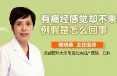 女性朋友的月经问题及调理方法