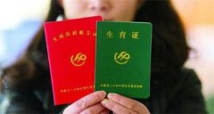 办理准生证需要什么证件？详解办证流程与使用方法