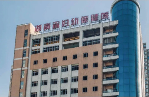 湖南省妇幼保健院：人多但专业，了解就诊流程和费用