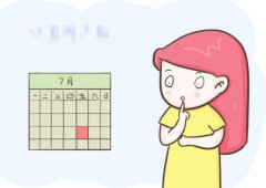  孕期计算与预产期确定：你真正了解怀孕周期吗？