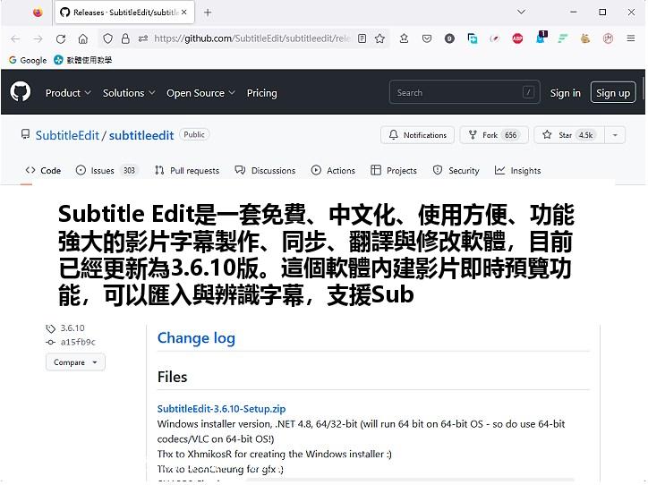 Subtitle Edit是一套免費、中文化、使用方便、功能強大的影片字幕製作、同步、翻譯與修改軟體，目前已經更新為3.6.10版。這個軟體內建影片即時預覽功能，可以匯入與辨識字幕，支援Sub