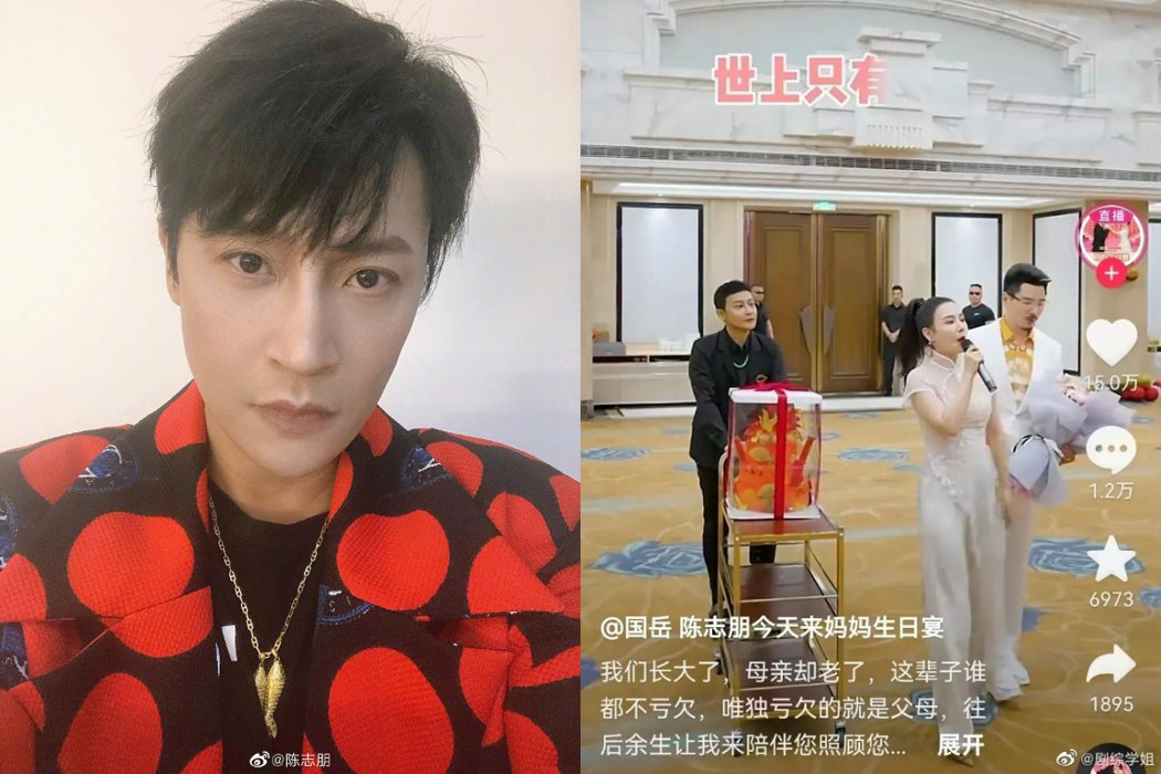 陈志朋遭爆沦网红生日宴当背版　出场费曝光网傻眼