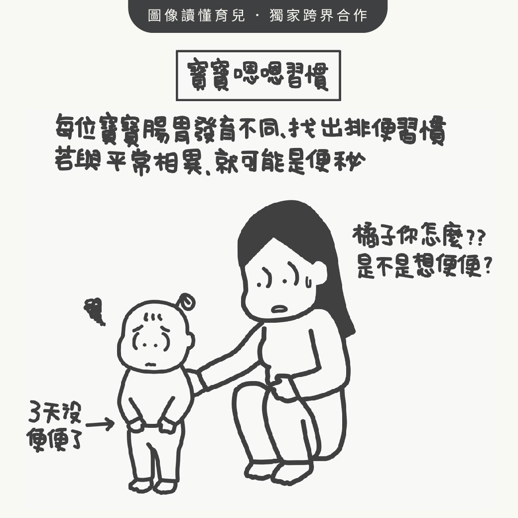 宝宝「嗯」不出来怎么办？爸妈必收改善便秘的方式