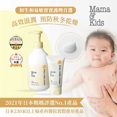 母婴乳液领导品牌代购BYE BYE！连续 8 年销量第一 日本妈咪口碑激推！