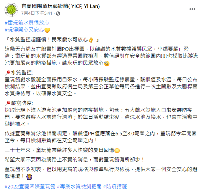 宜兰童玩节睽违两年再度重启，各种水上设施、恐龙主题剧场超吸睛