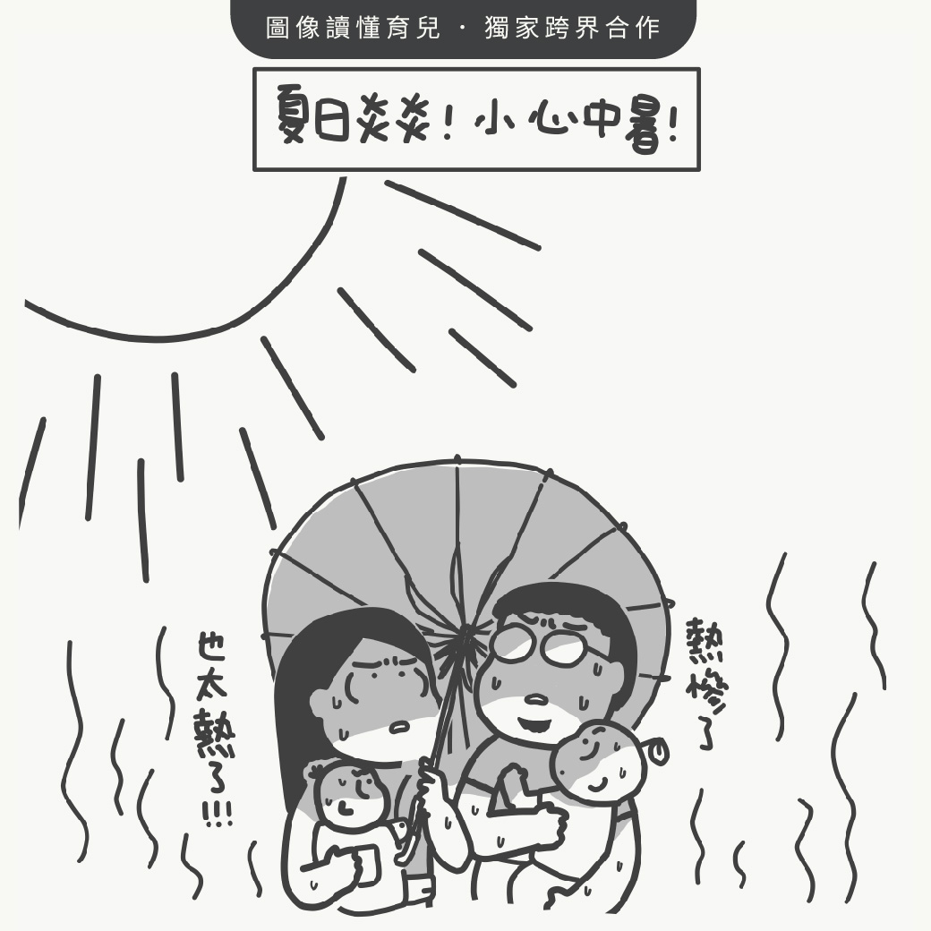 夏日炎炎，预防中暑有妙招！