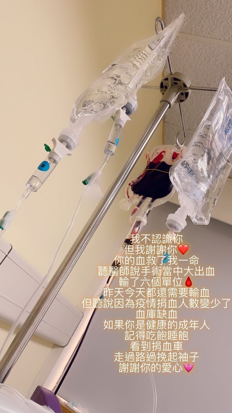 朱芯仪曝手术中大出血「输了六个单位」至今仍需输血
