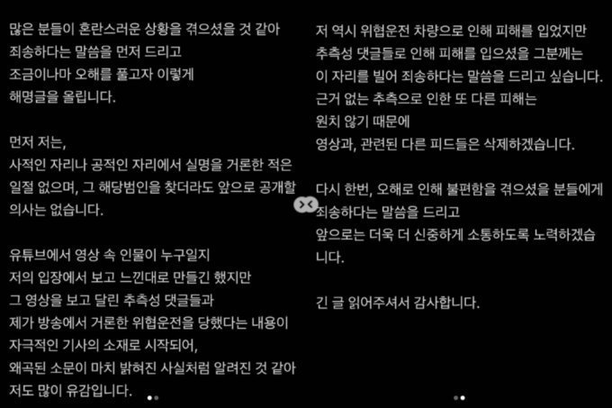 爆料「男偶像逼车还比中指」maopo网红突删文向EXO灿烈道歉