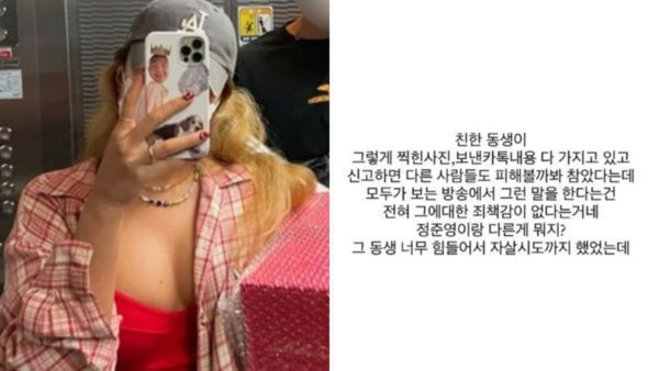 歌手巨乳女优被控偷拍女性不雅片与友共享遭呛：和郑俊英有什么不同