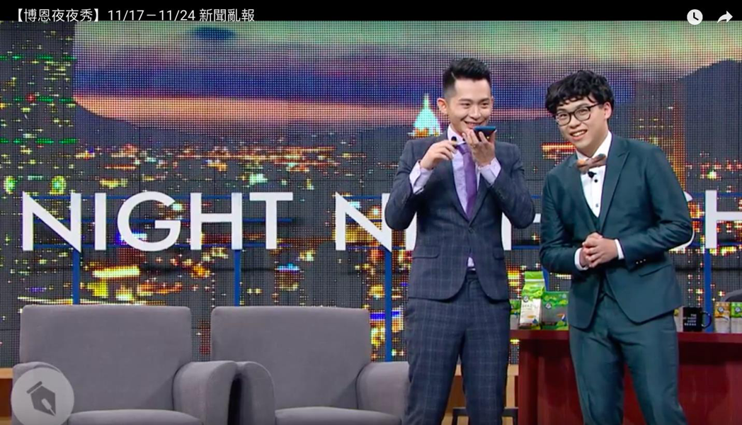 炎上！北市税捐处指未报娱乐税 博恩神回8个字