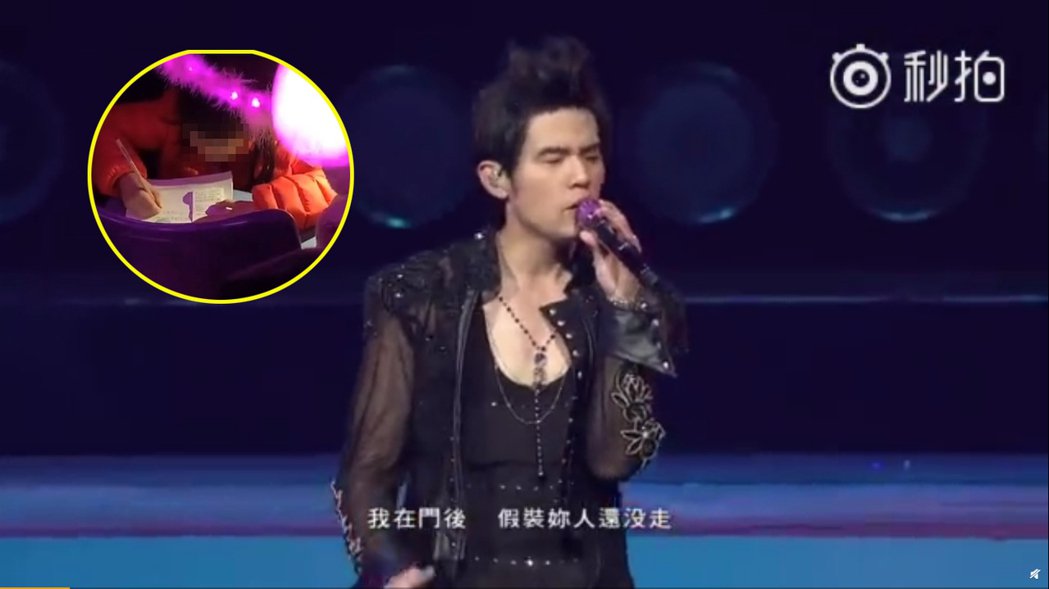 周杰伦演唱会　台下惊见小妹妹开灯写作业