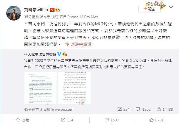 姐姐的朋友卷「卖假燕窝」争议刘畊宏道歉了
