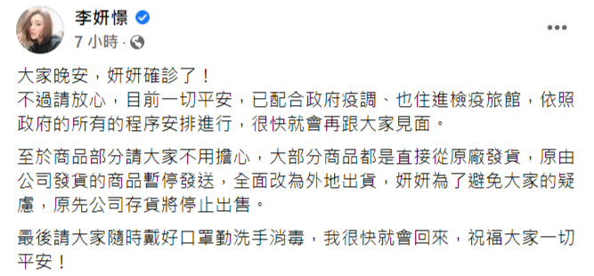 36岁女星李妍瑾凌晨突宣告确诊「人已住进检疫旅馆」