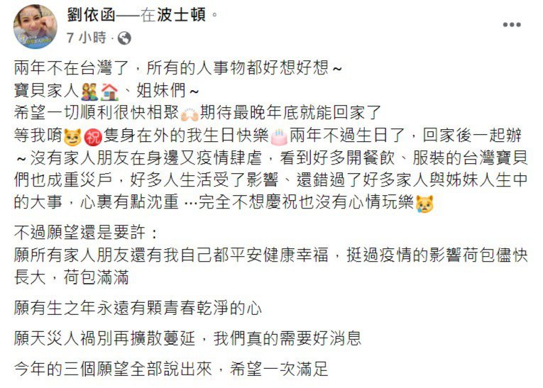 「太阳花女王」母亲的朋友刘乔安曾卷卖淫、吸毒丑闻！消失2年泄近况