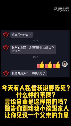 F.I.R阿沁挺林彦俊挨轰后改口　再喊话：别动我家人