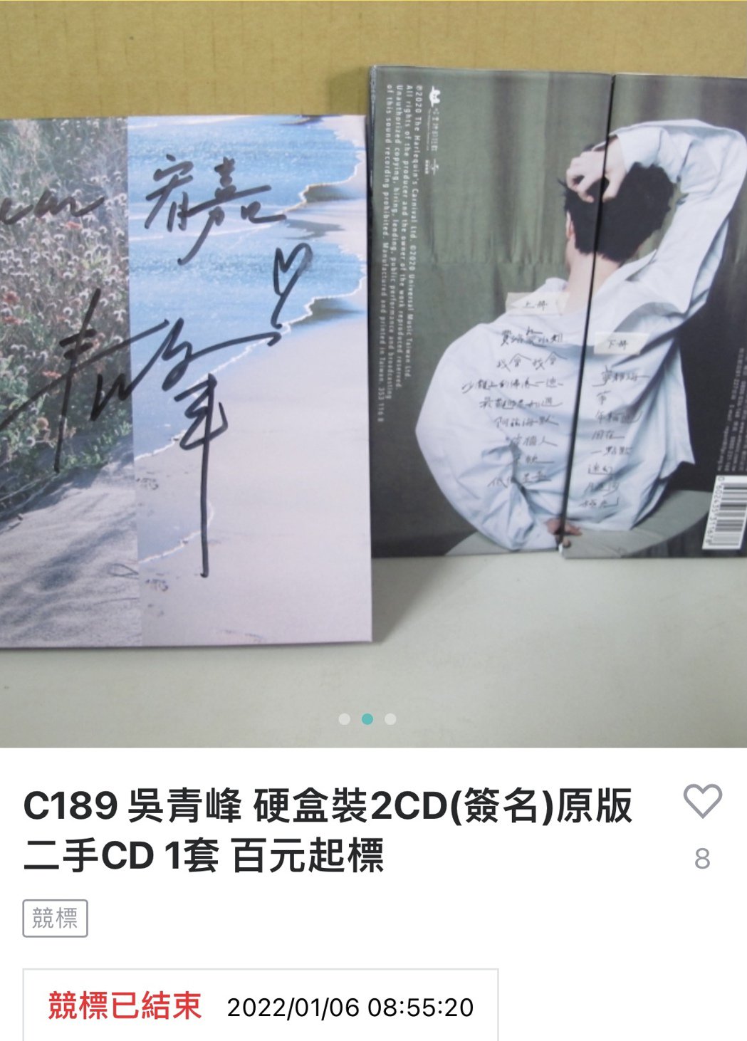 20位「署名给林宥嘉」CD被网拍林宥嘉惊呆曝光元凶