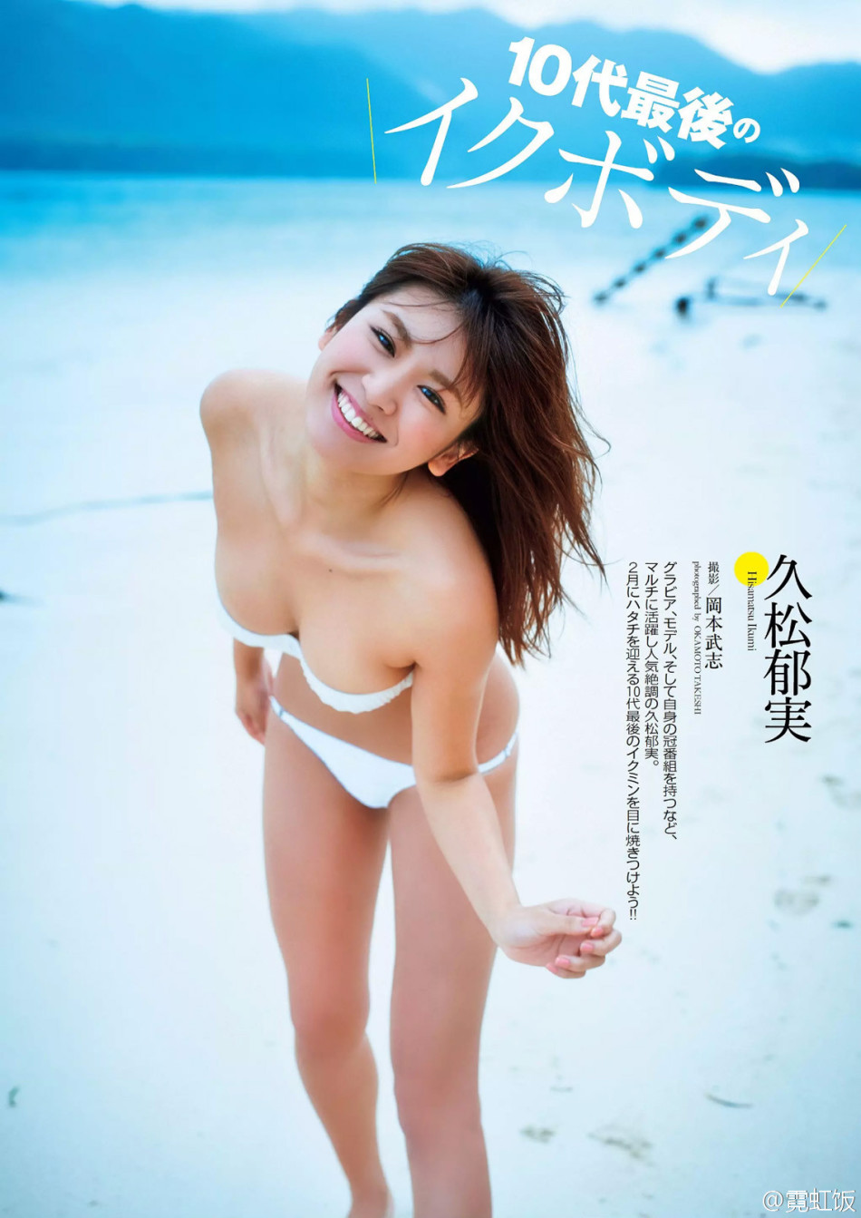 日本写真女星久松郁实浴缸泳衣写真惹人遐想