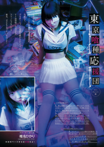 除了拥有超高人气外，她还是个不折不扣的宅女，漫画游戏无一不精通，自称御宅辣妹，连指甲上画的都是艾露猫。比如说虽然小编也很喜欢口袋妖怪，但绝对不敢把这套衣服穿出去的……