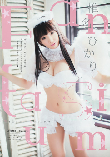 刚出道的纪念椎名光中二的属性还没显露，后面加入了一个叫“魔界女子”的偶像组合，渐渐的就显露出本性越发的中二了。她自称来自魔界，经常做一些奇怪的打扮，一副中二少女的样子。