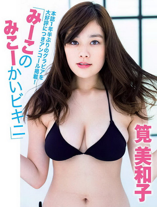 日本写真女星笕美和子写真福利放送