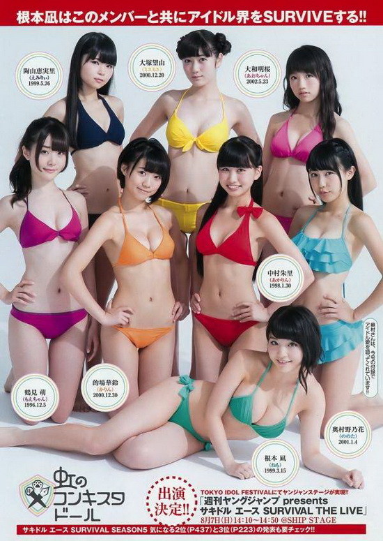 今天要跟大家分享的是日本偶像团体虹のコンキスタドール(彩虹征服者)当中的一位漂亮成员，拥有吓死人日规G罩杯的高人气偶像根本凪，首先给大家看的是一系列着衣巨乳的照片，伴随着美好风景这样一张张看下来的中间，我再补充一些东西出来给大家看看齁?