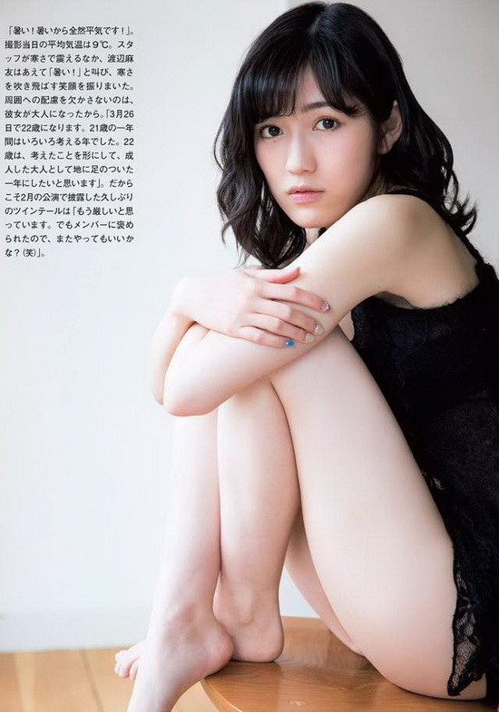 今天要来跟大家分享的是渡边麻友的美臀诱惑，话说这个人气女子团体中每一个大咖基本上都有出写真的机会，而这次まゆゆ终于有机会推出首本写真集是睽违五年再出啦，虽然目前还在进行拍摄的相关工作，但上礼拜大家还是很幸运的能够抢先一睹精彩的照片，