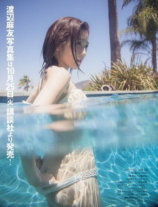 今天要来跟大家分享的是渡边麻友的美臀诱惑，话说这个人气女子团体中每一个大咖基本上都有出写真的机会，而这次まゆゆ终于有机会推出首本写真集是睽违五年再出啦，虽然目前还在进行拍摄的相关工作，但上礼拜大家还是很幸运的能够抢先一睹精彩的照片，