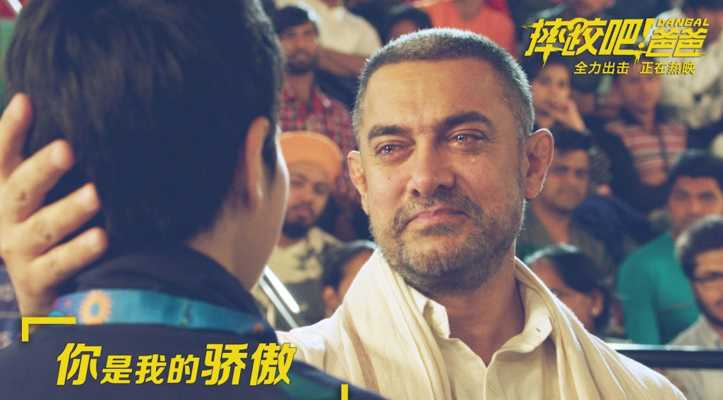 《摔跤吧!爸爸》是由尼特什·提瓦瑞执导、阿米尔·汗领衔主演的印度电影。根据真人真事改编，讲述曾经的摔跤冠军辛格培养两个女儿成为女子摔跤冠军，打破印度传统的励志故事。电影一上映就好评如潮，豆瓣评分达到了9分多，堪称最走心的电影佳作。其中爸爸对女儿讲得话真的是经典又精辟，当爸当妈的你也该学学啦~~
