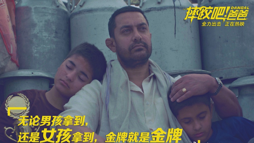 《摔跤吧!爸爸》是由尼特什·提瓦瑞执导、阿米尔·汗领衔主演的印度电影。根据真人真事改编，讲述曾经的摔跤冠军辛格培养两个女儿成为女子摔跤冠军，打破印度传统的励志故事。电影一上映就好评如潮，豆瓣评分达到了9分多，堪称最走心的电影佳作。其中爸爸对女儿讲得话真的是经典又精辟，当爸当妈的你也该学学啦~~