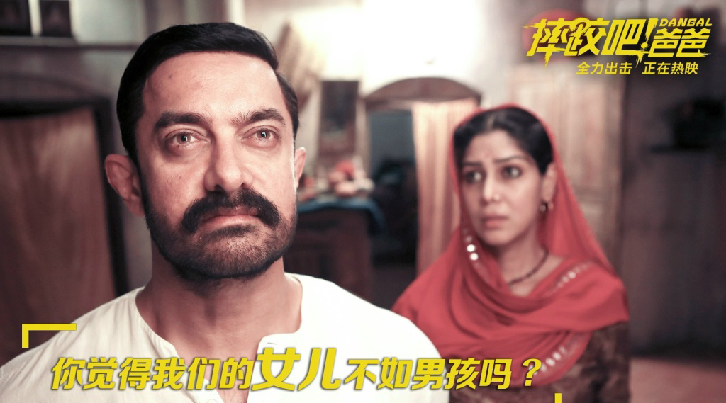 《摔跤吧!爸爸》是由尼特什·提瓦瑞执导、阿米尔·汗领衔主演的印度电影。根据真人真事改编，讲述曾经的摔跤冠军辛格培养两个女儿成为女子摔跤冠军，打破印度传统的励志故事。电影一上映就好评如潮，豆瓣评分达到了9分多，堪称最走心的电影佳作。其中爸爸对女儿讲得话真的是经典又精辟，当爸当妈的你也该学学啦~~
