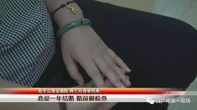 深圳女子仅牵手接吻 婚检验出怀胎两月