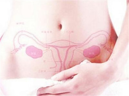 卵巢癌的早期症状 女人们一定要知道这几点
