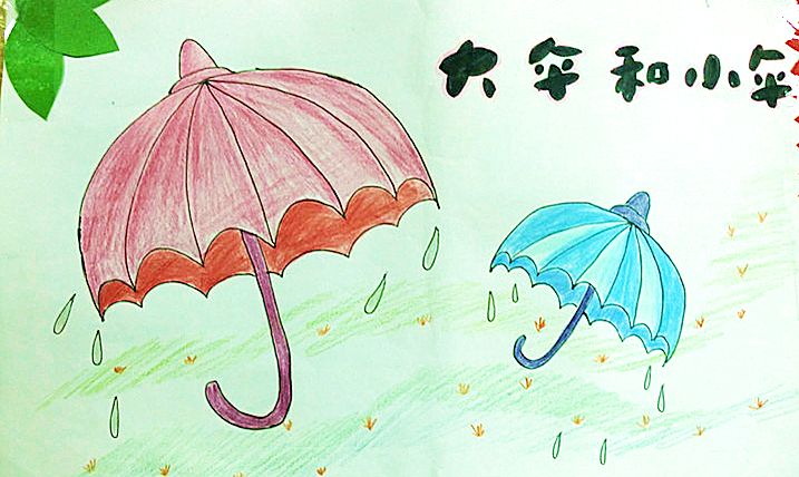 小伞和大伞的胎教故事